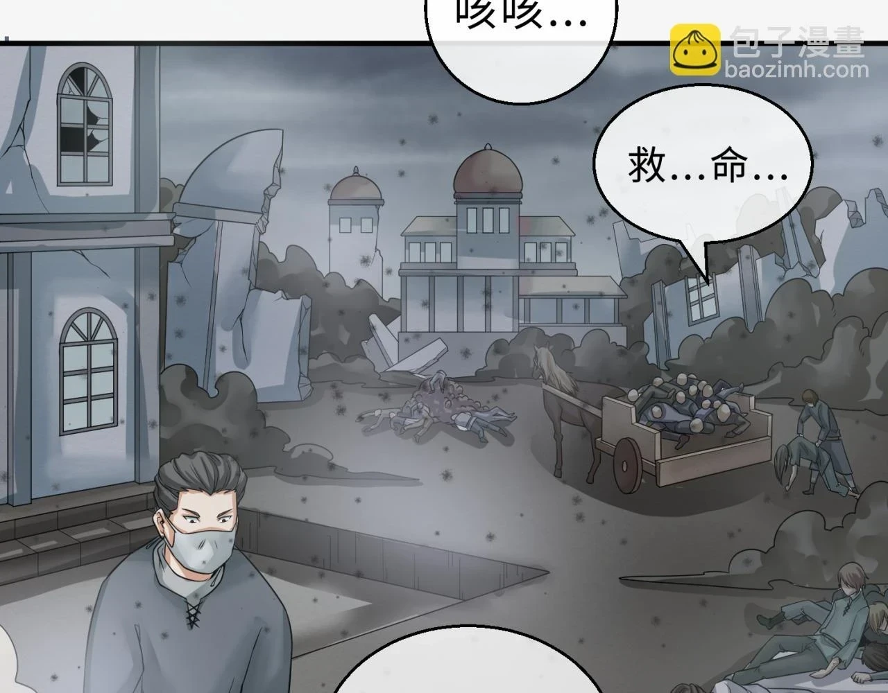 第120画 噩梦级鬼域！102