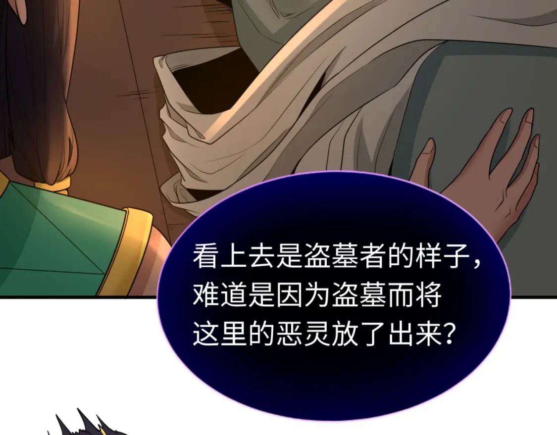 第139话 深层梦境！少女伊苏娜！111