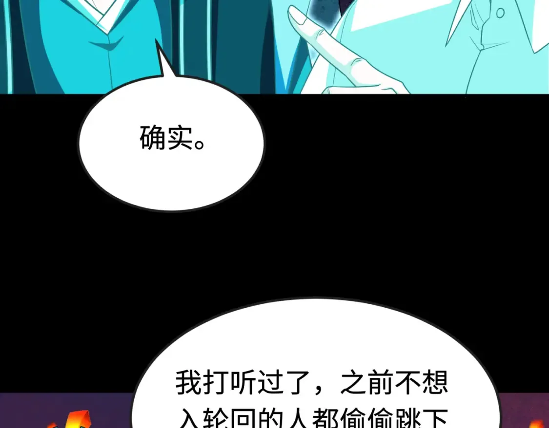 第181话 冥界，忘川29