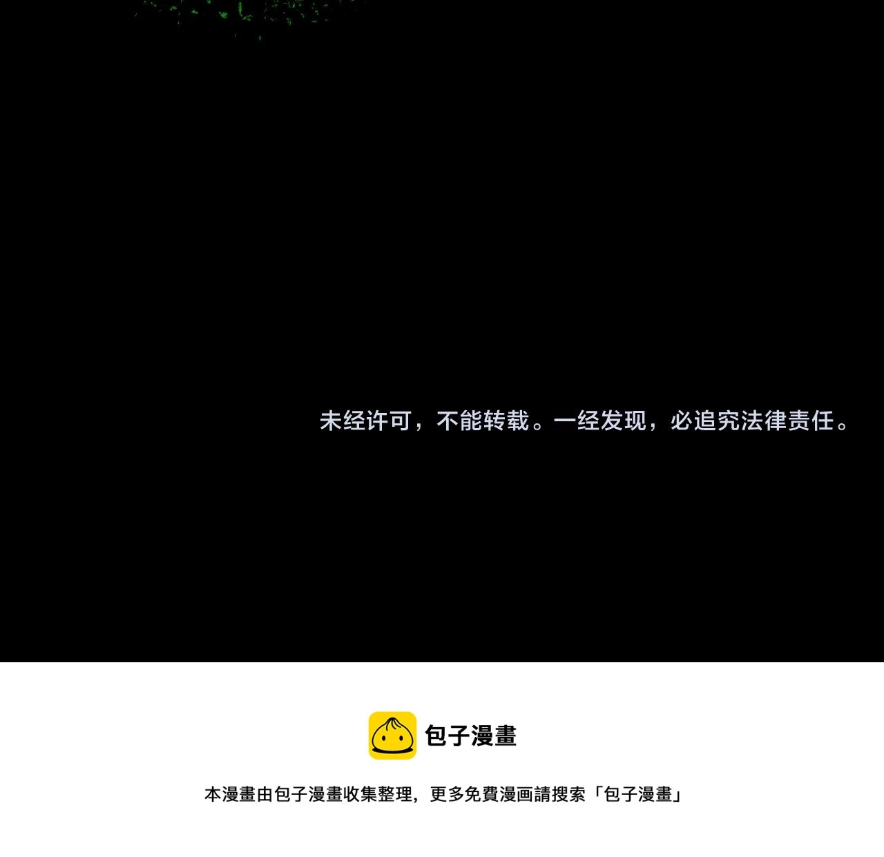 第35话深渊级恶灵122