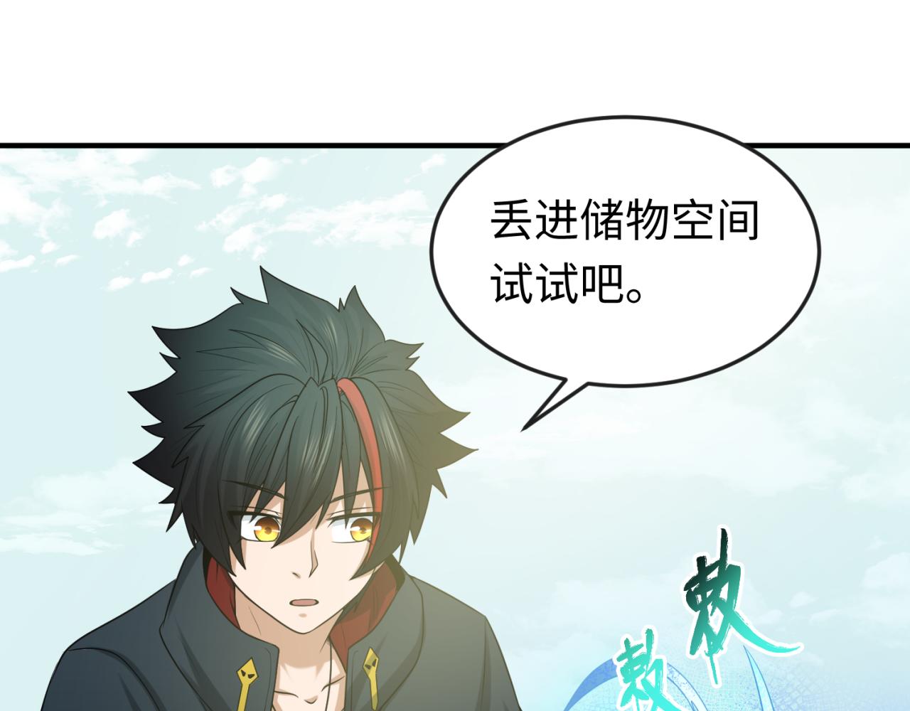 第47话清竹的托付54