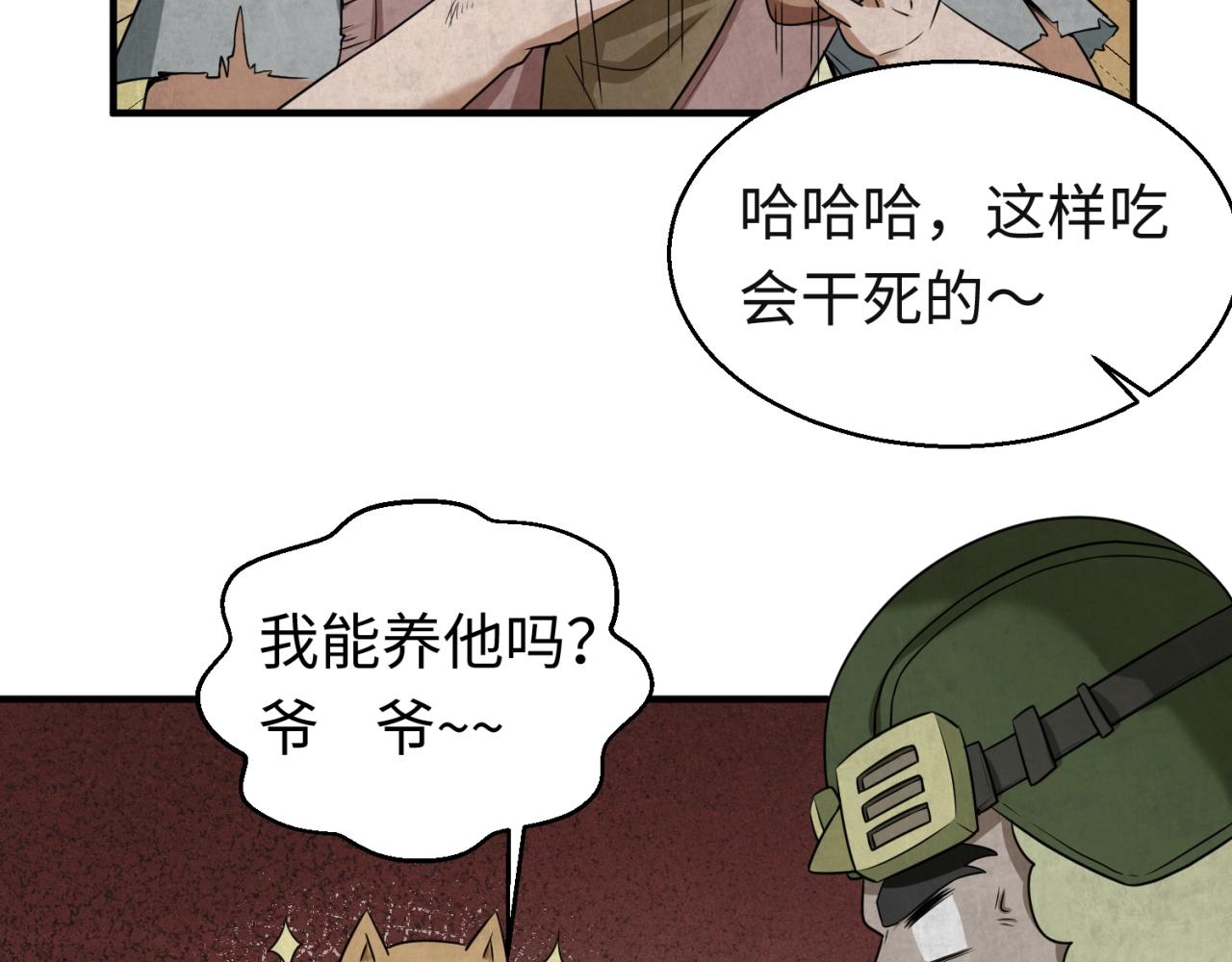 第16话打破诅咒12