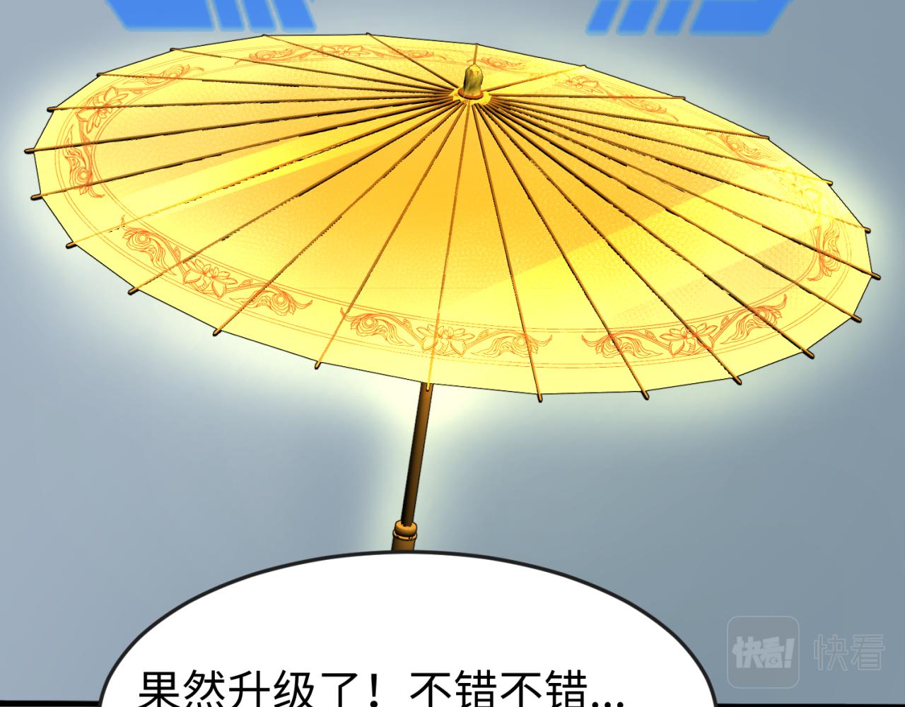 第57话鬼伞升级！59