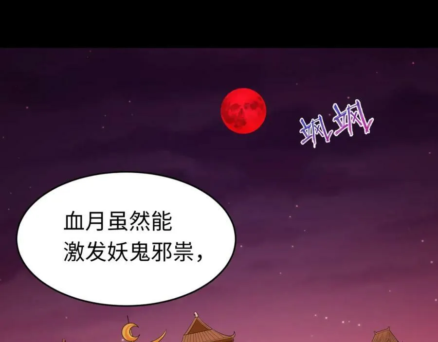 第99话 月阙女王65
