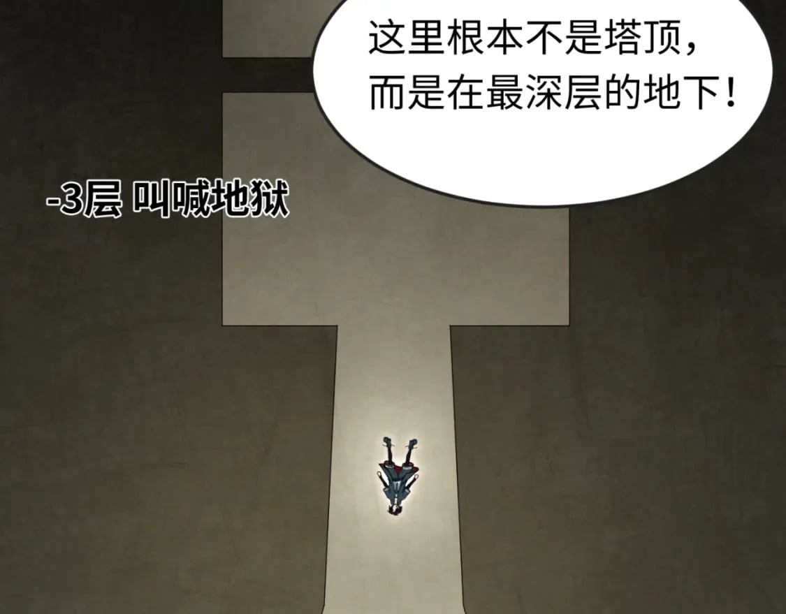 第159话 鬼母迦梨！9