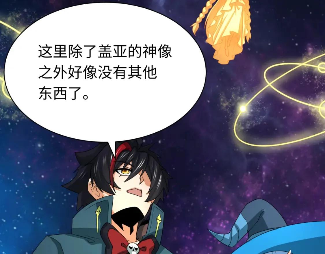 第255话 盖亚之死！21