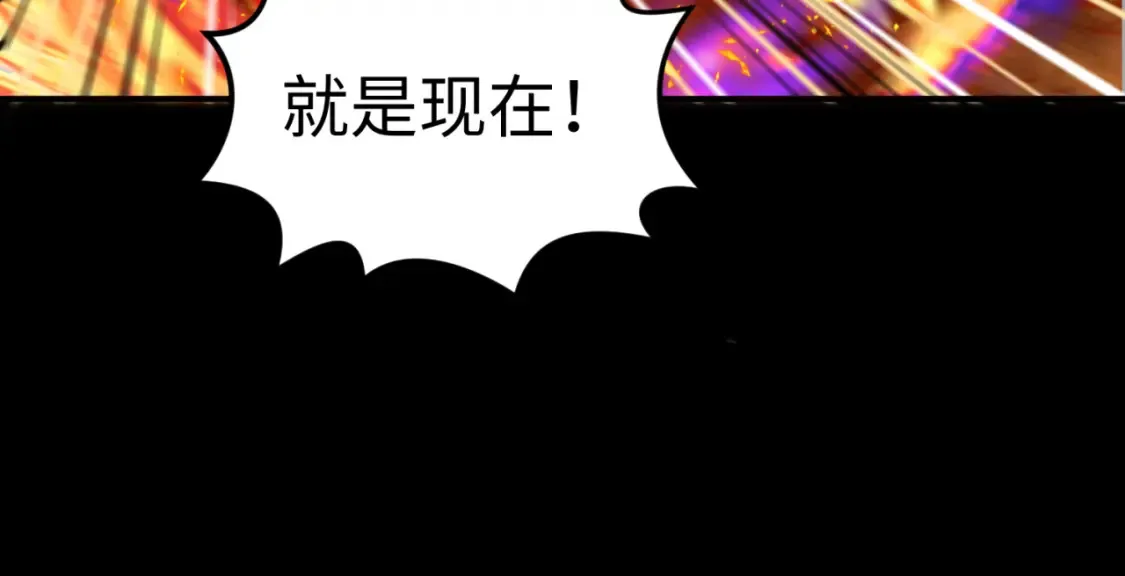第179话 诱杀图特！100
