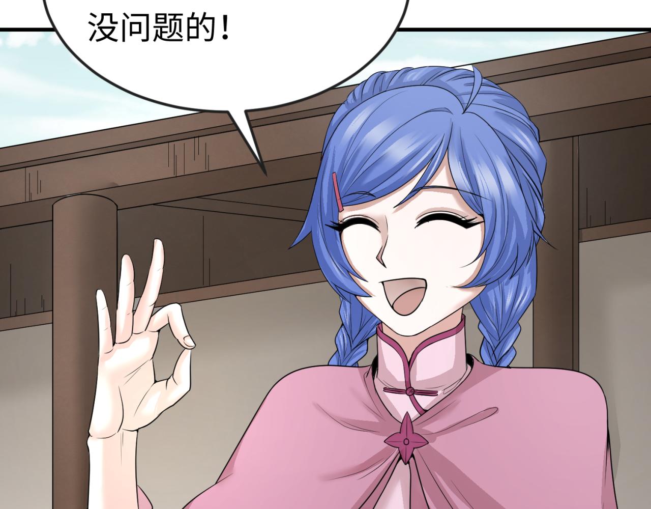 第44话庵中的唯一男子82