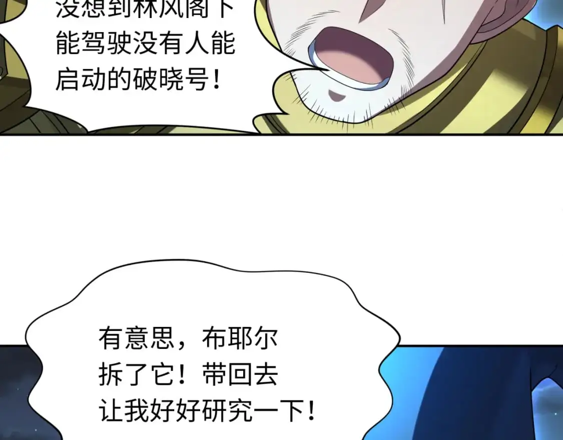 第228话 强大的机甲！20