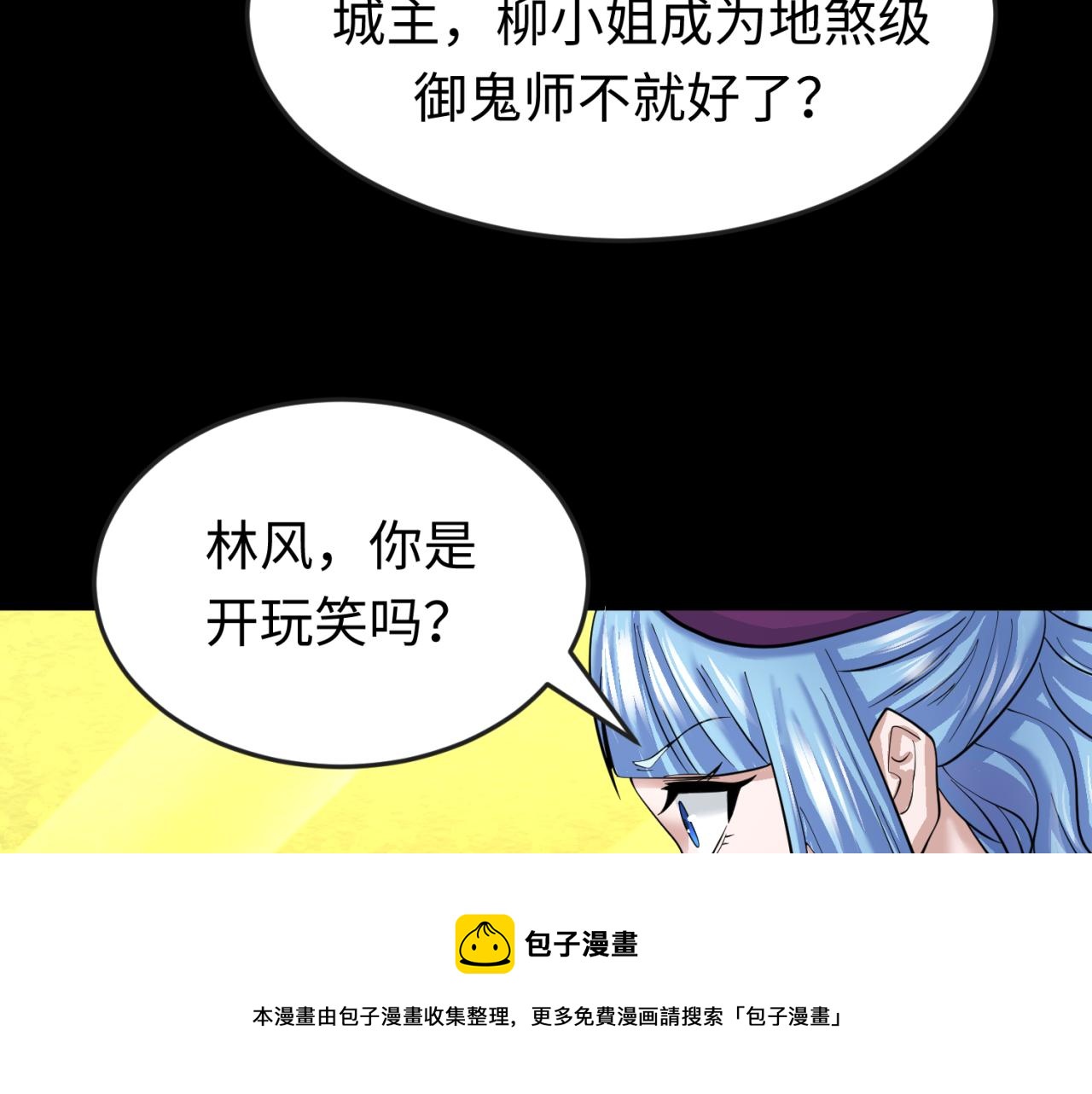 第40话黄金密室80
