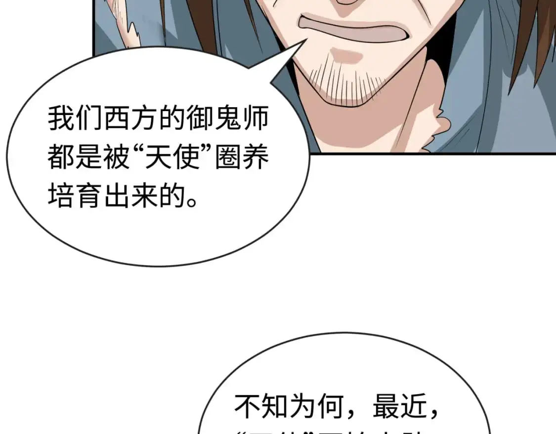 第193话 天使东征！49