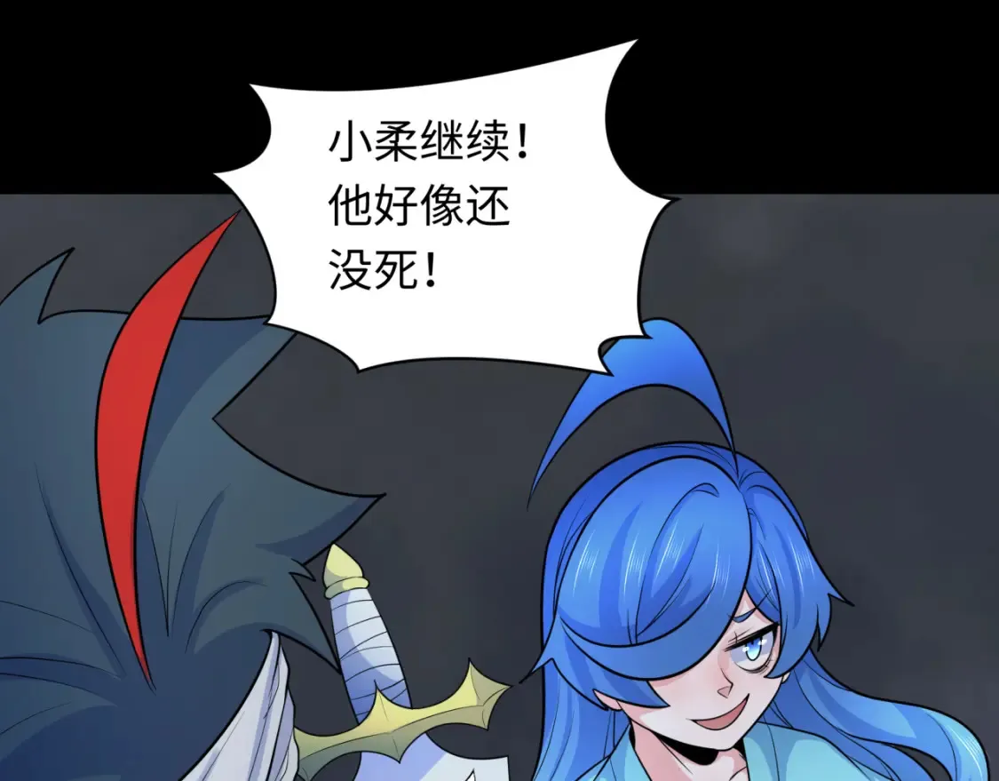 第239话 小柔的快乐打击！24