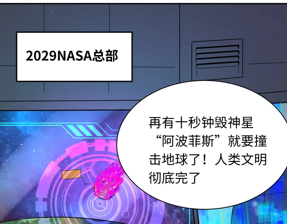 第280话 阿波菲斯的葬礼！124