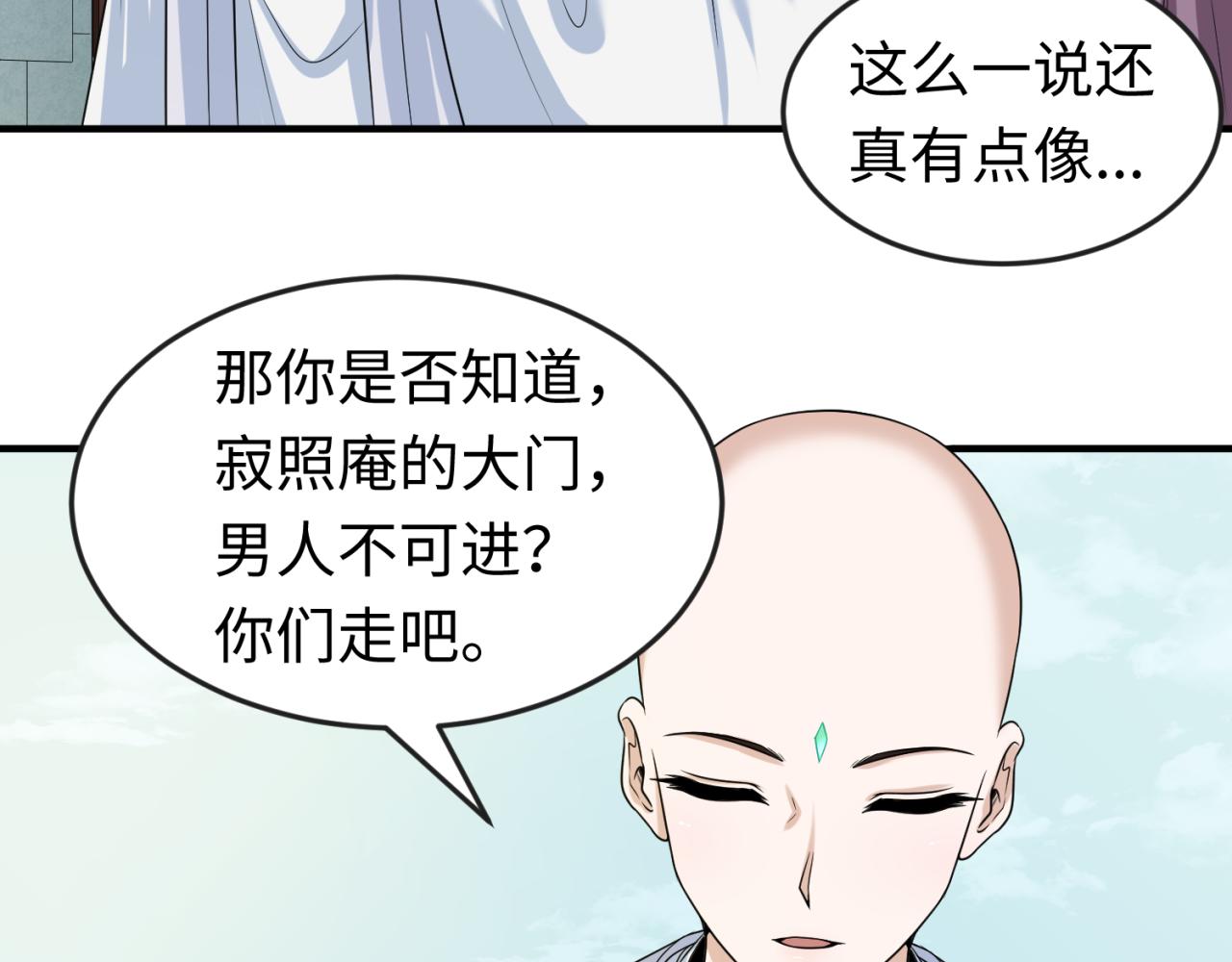 第44话庵中的唯一男子14
