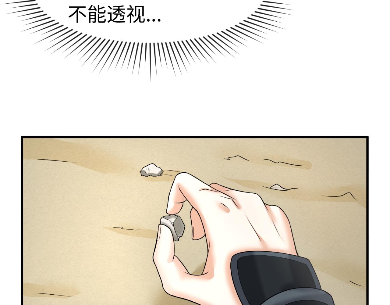 第98话 寻找夜明珠70