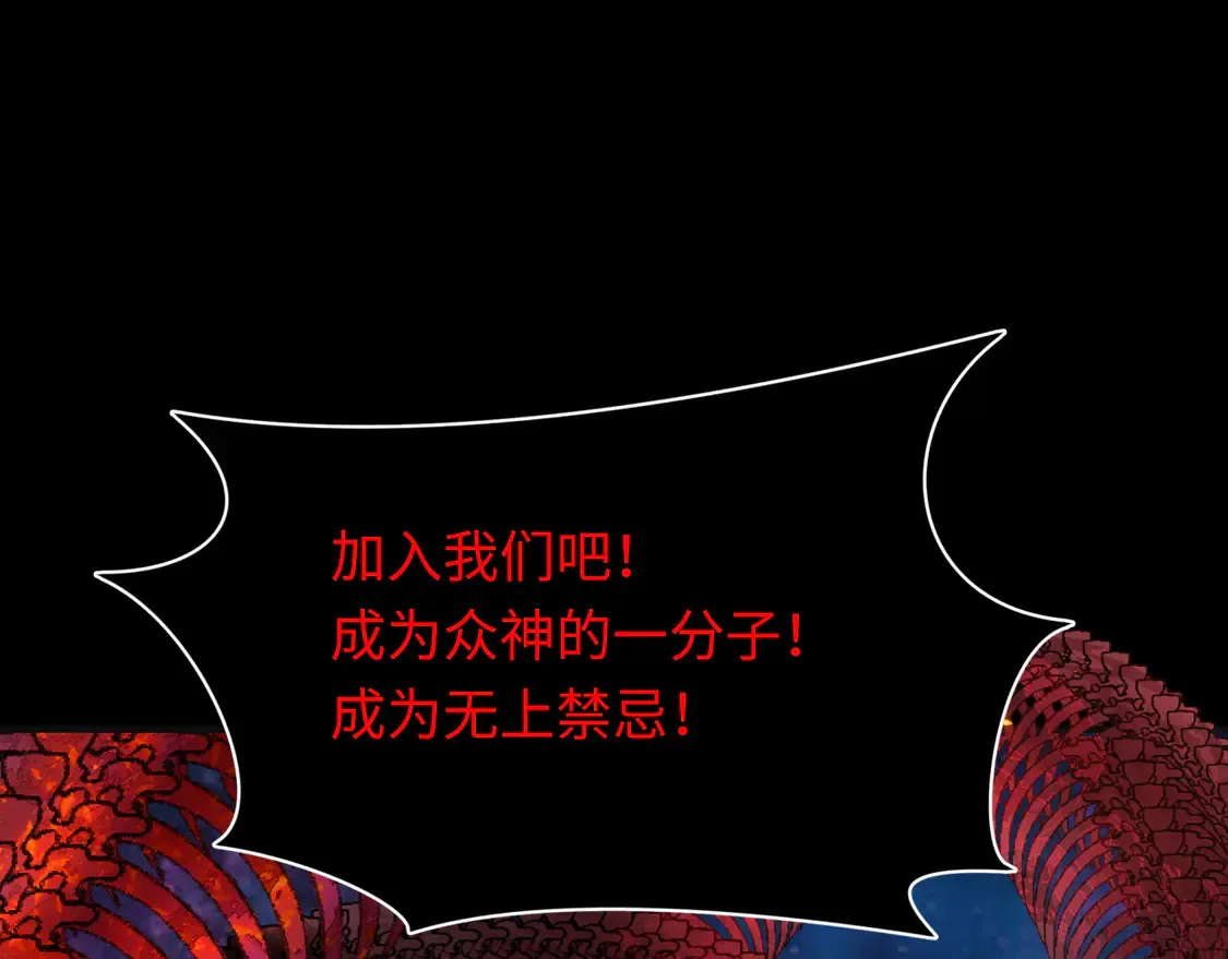 第281话 诡异时代毁灭？！124
