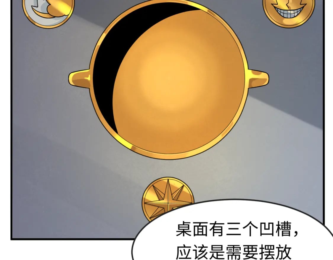第128话 公爵的陷阱！79