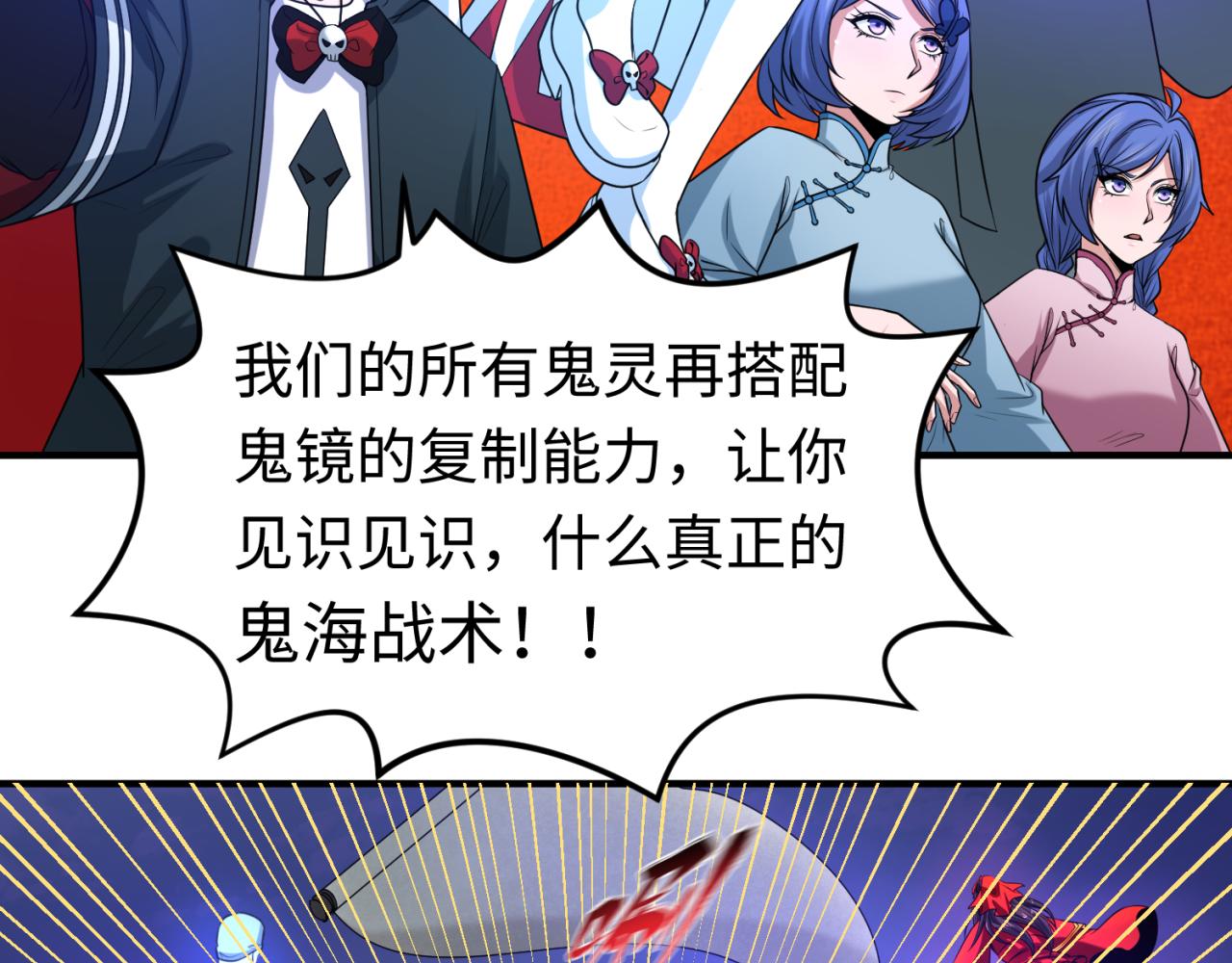 第65话对抗深渊二阶！68
