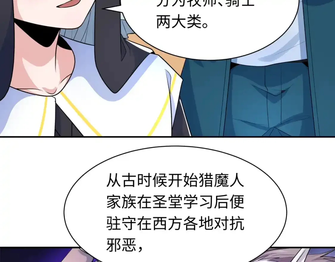第232话 林风拜师！79