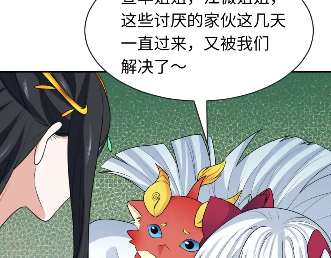 第200话 清竹复苏！39