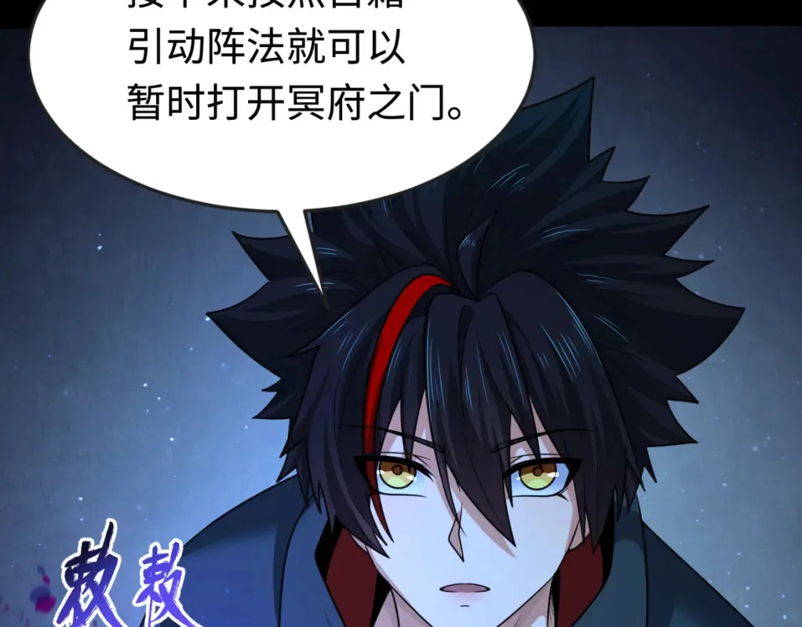 第180话 冥府之门！112