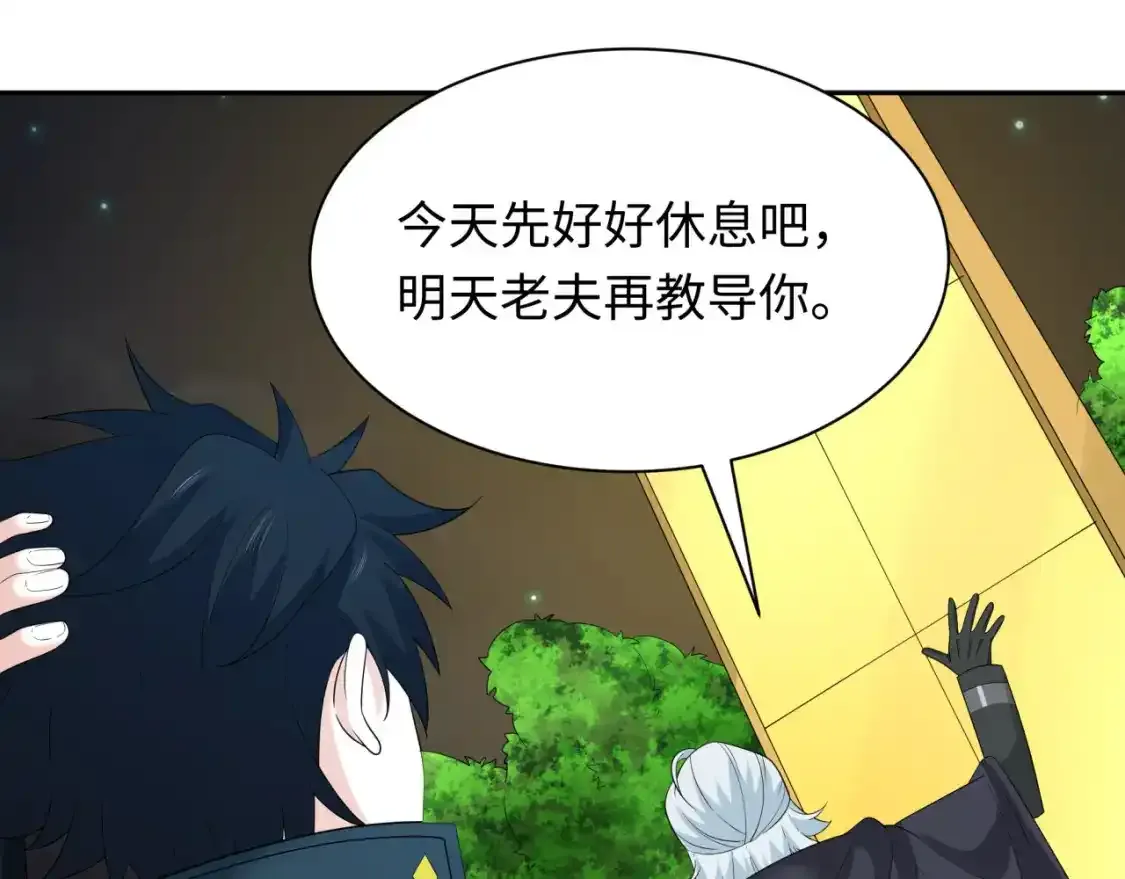 第232话 林风拜师！62