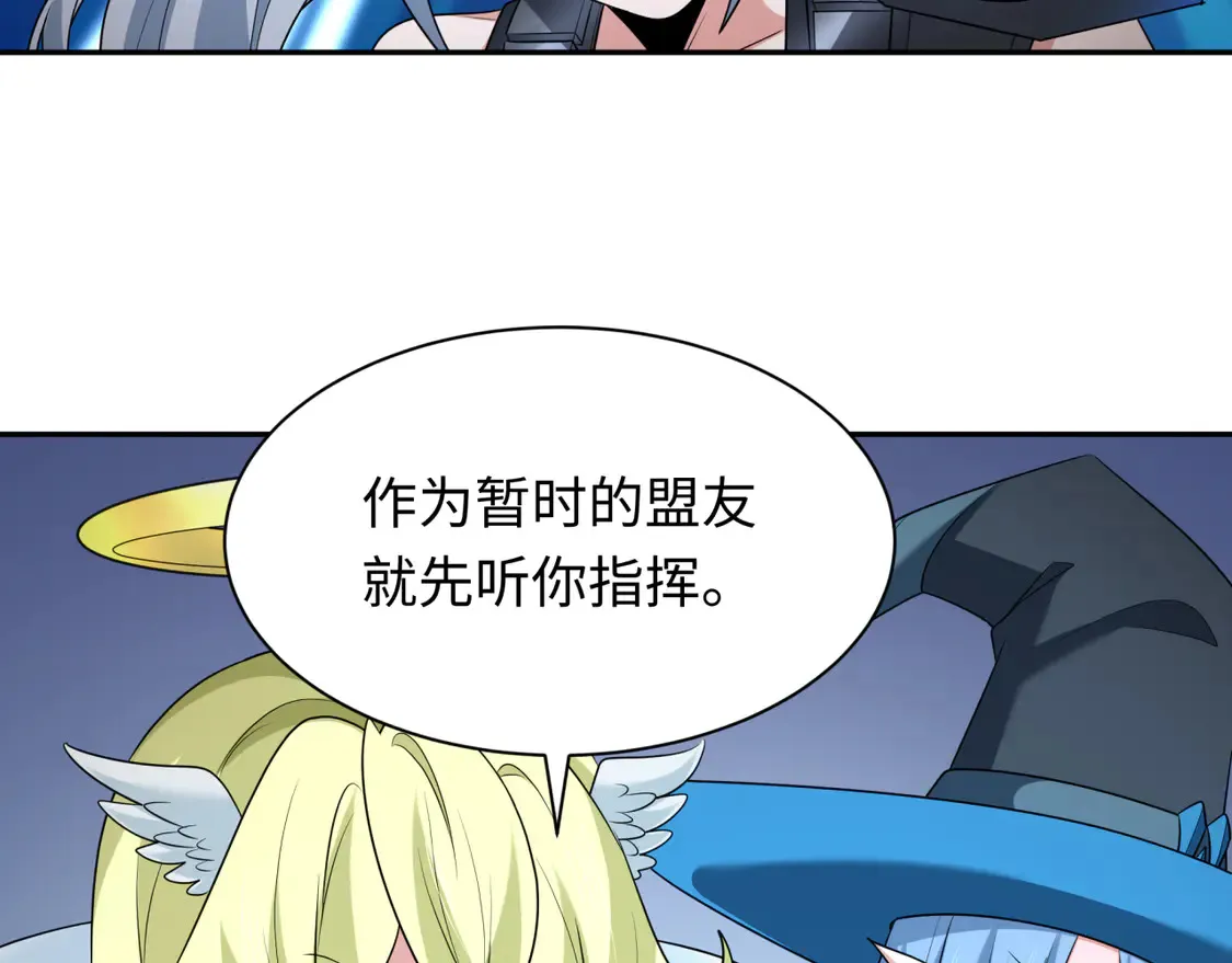 第259话 激活盖亚之心！17