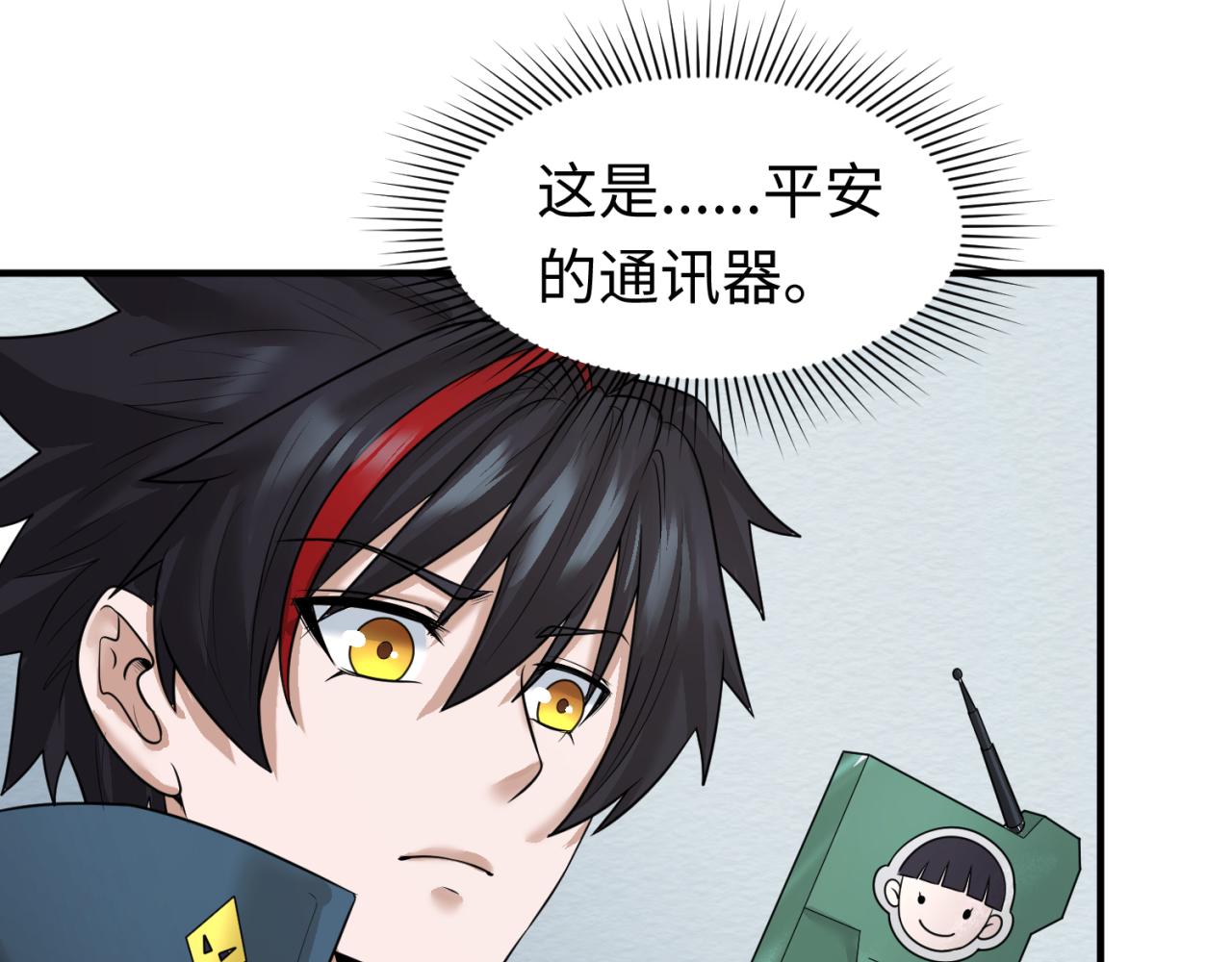 第34话救世主13