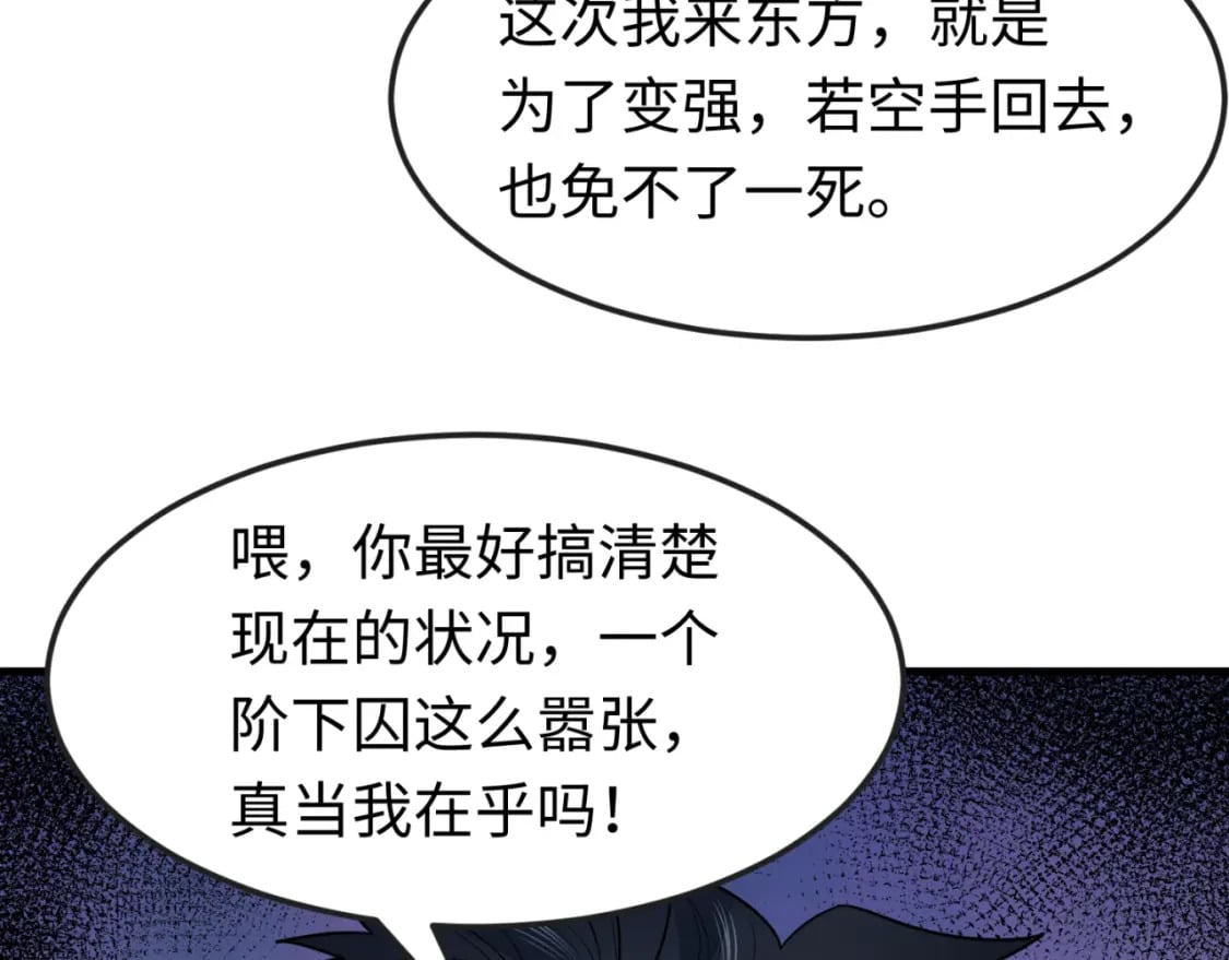 第137话 公爵之死！江薇融合成功！70