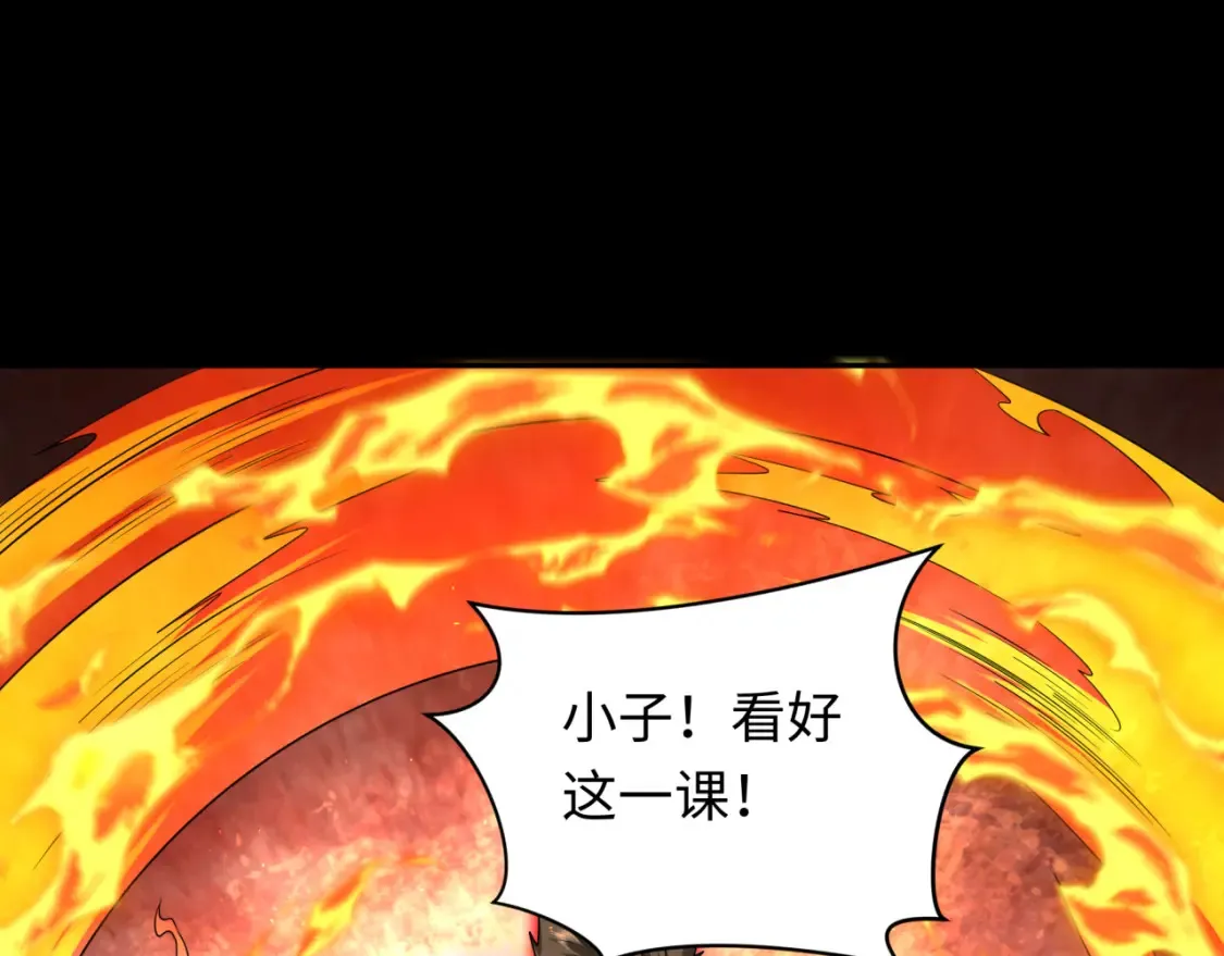 第241话 路西法之卵！113