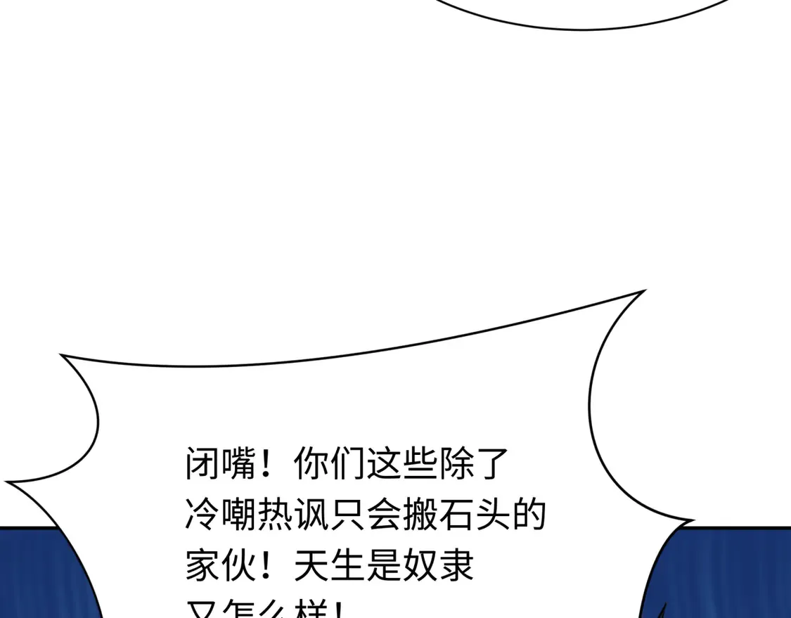 第267话 穿越数千年的意识！93
