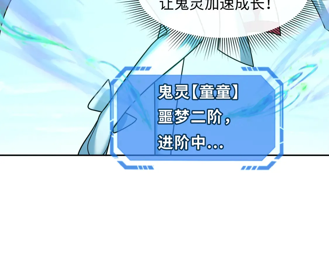 第261话 金字塔危机！73