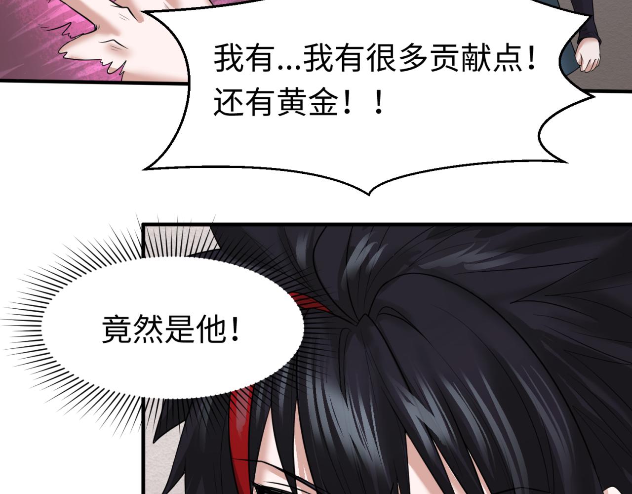 第34话救世主33