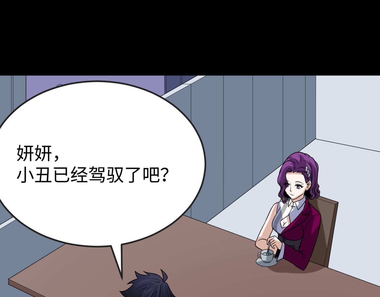 第113话 抓内奸！魏家阴谋！96