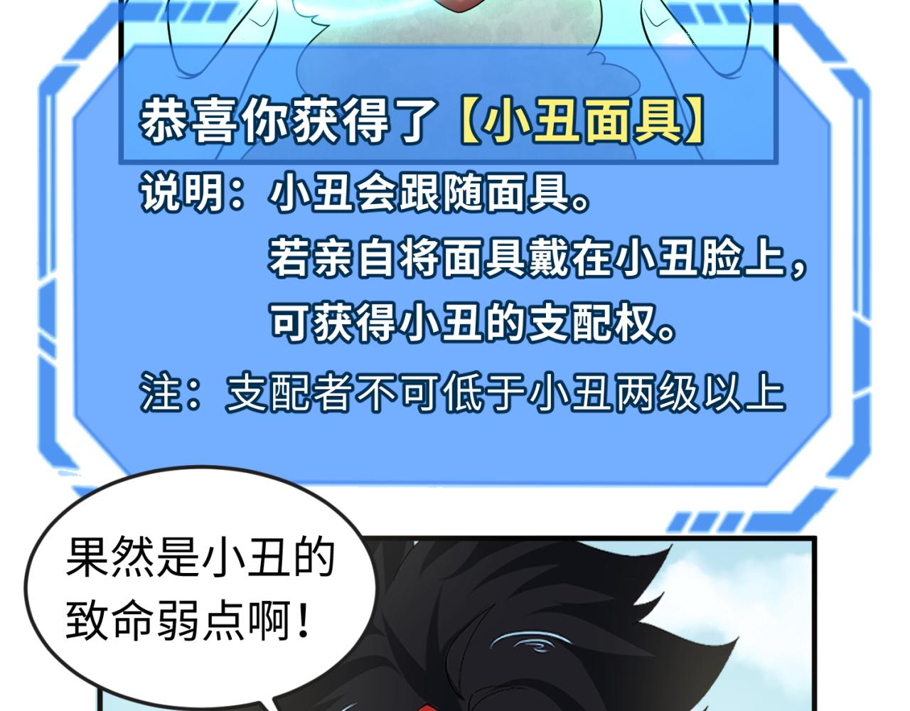 第79话 绑定寂照庵主！28
