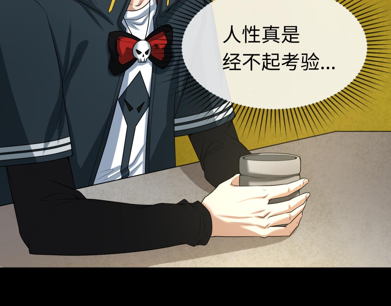第40话黄金密室47