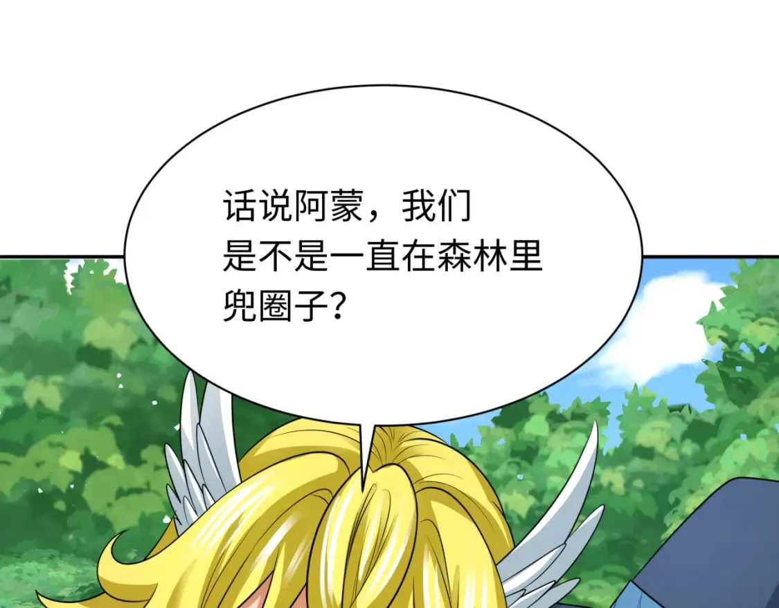 第250话 天使落难记！32