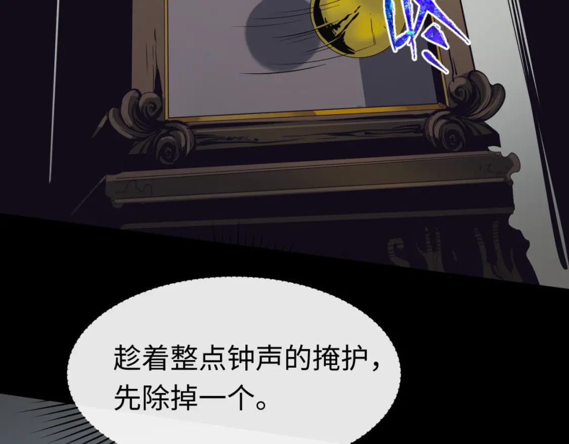 第130话 血族密会21