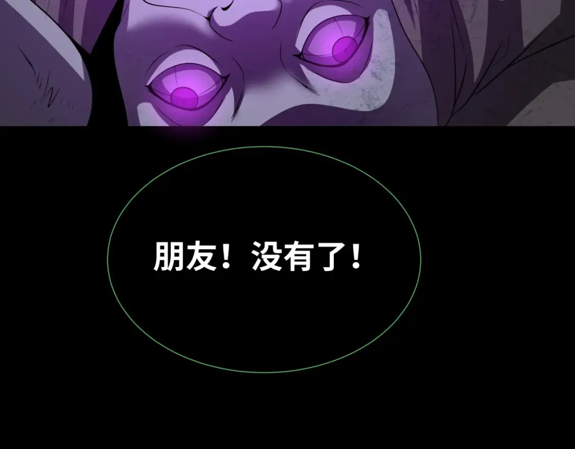 第238话 鬼域异变！111