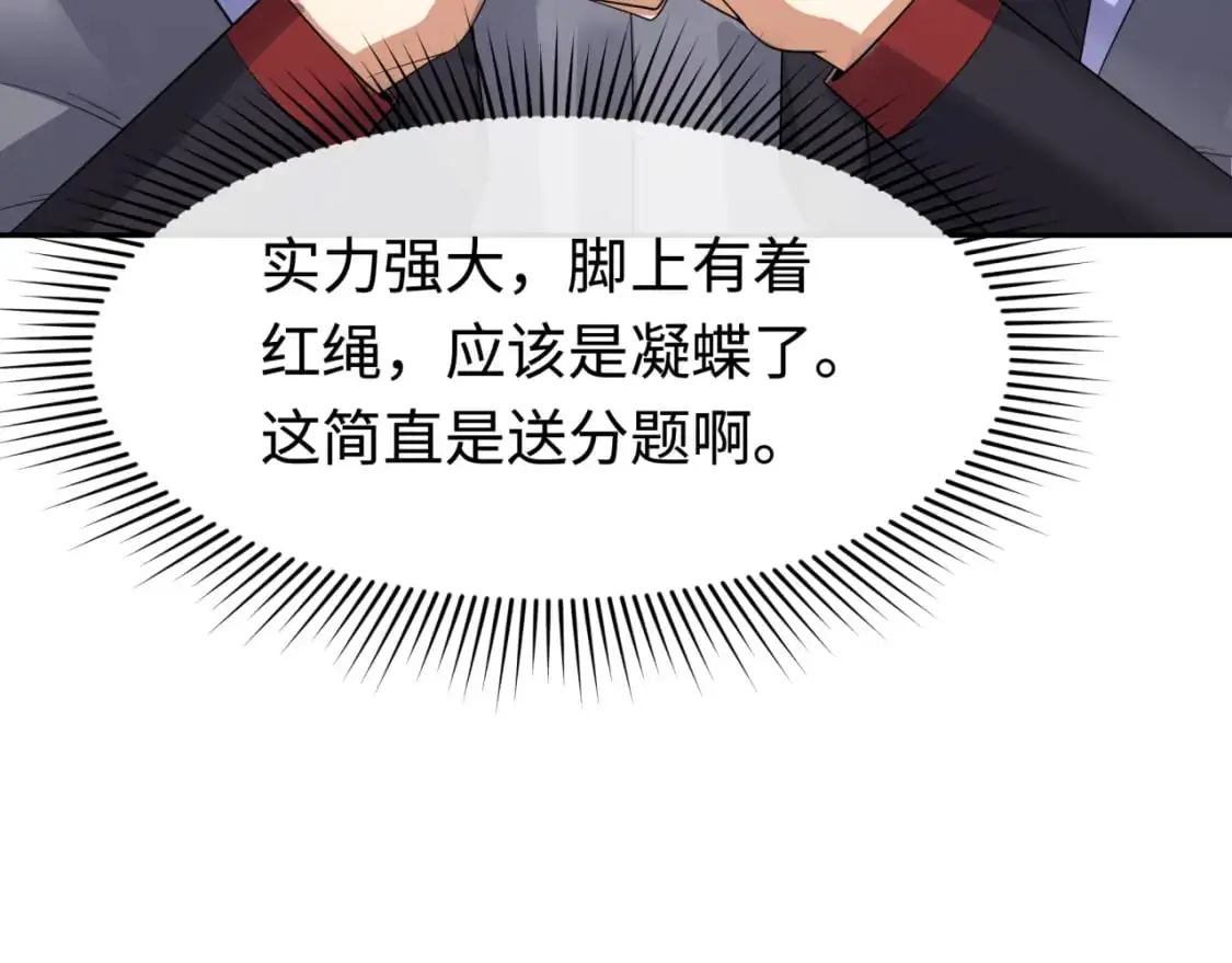 第193话 天使东征！32