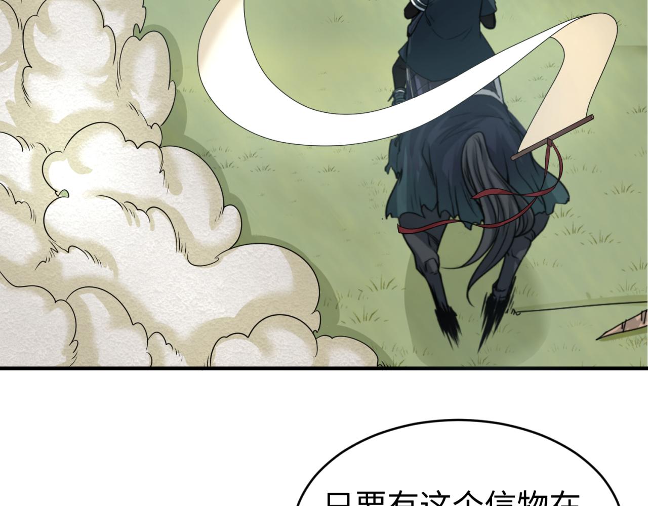 第107话 追踪鬼道人37
