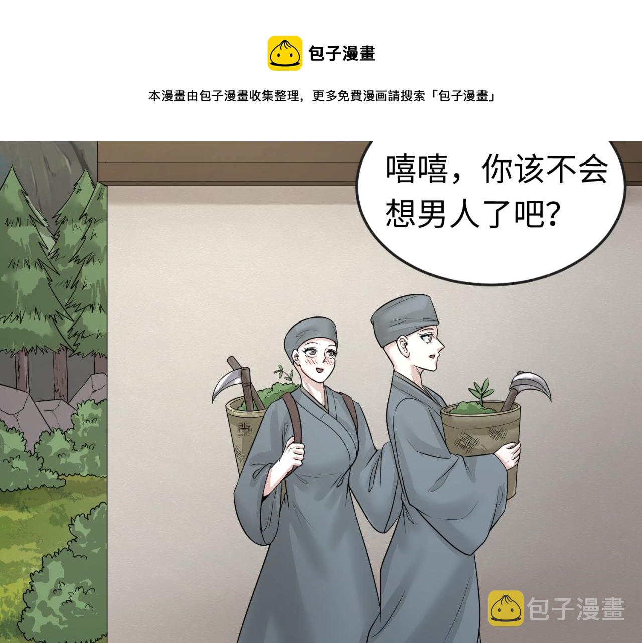 第44话庵中的唯一男子70