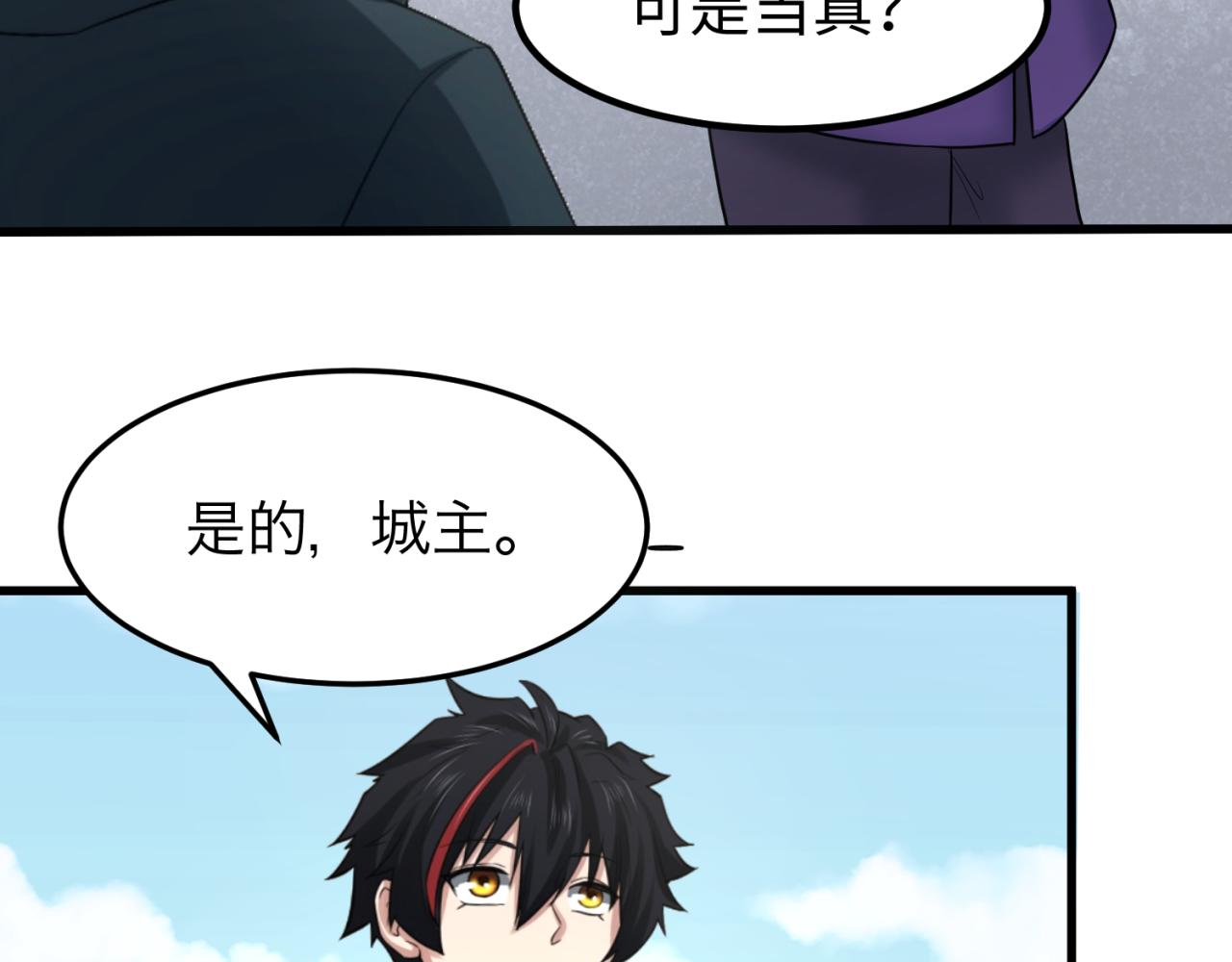 第73话六大家族vs魏无际71