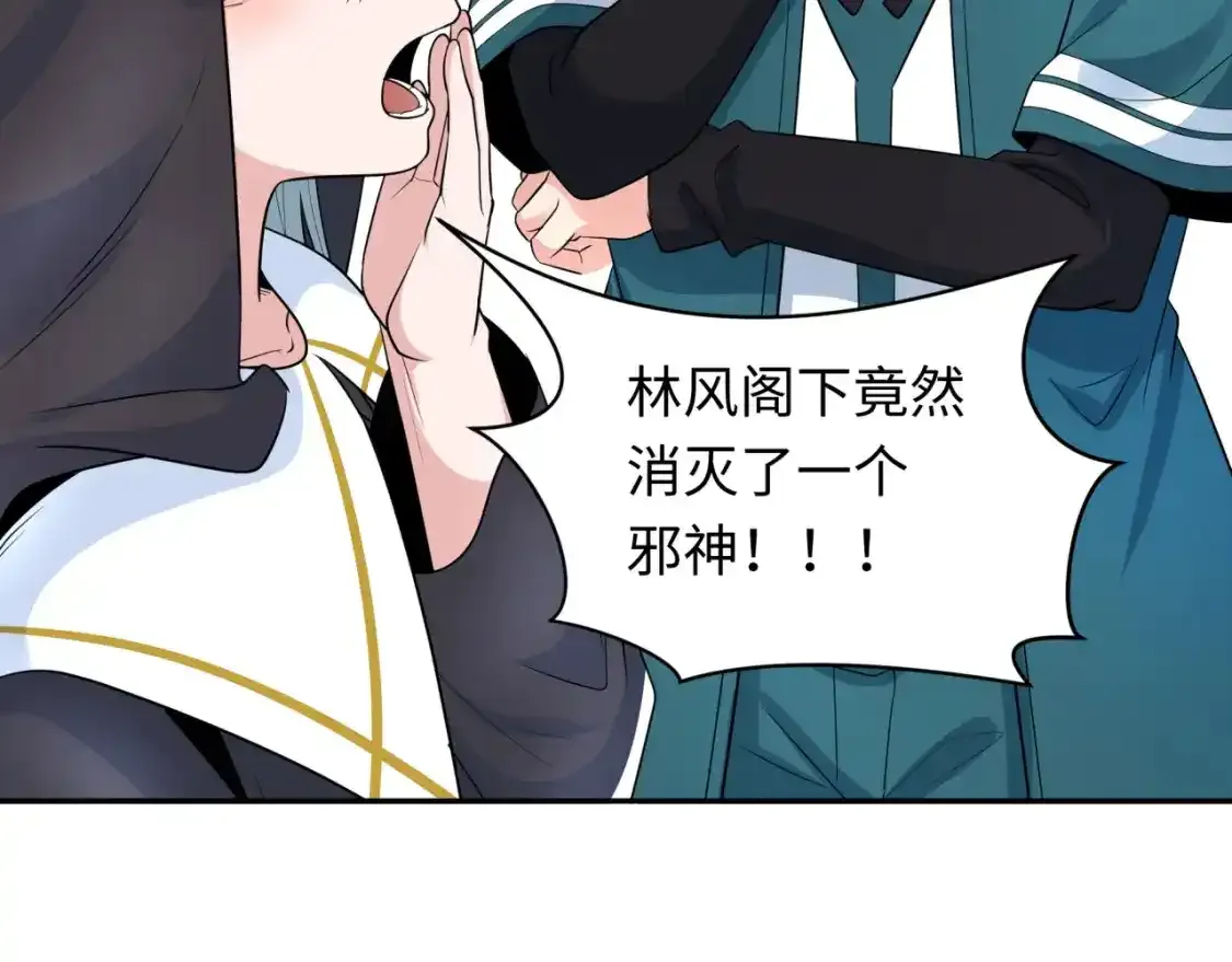 第232话 林风拜师！99