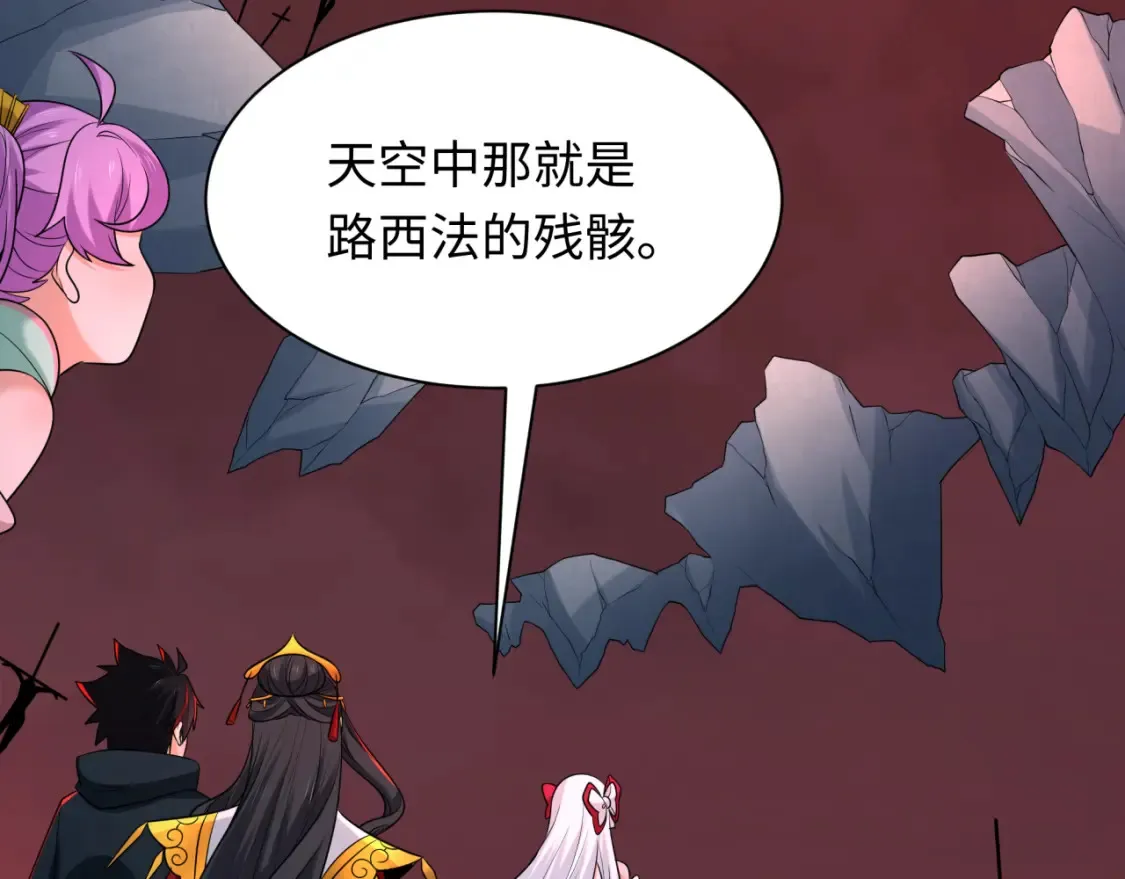 第241话 路西法之卵！6