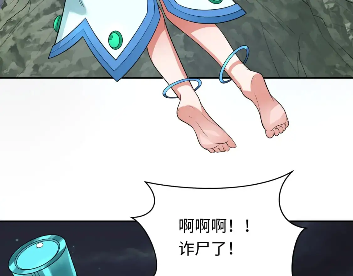 第226话 圣光碎片！93