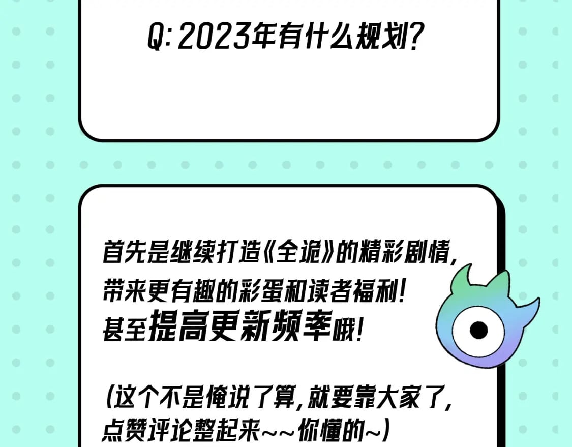 第16期 作者访谈！（日更中）27