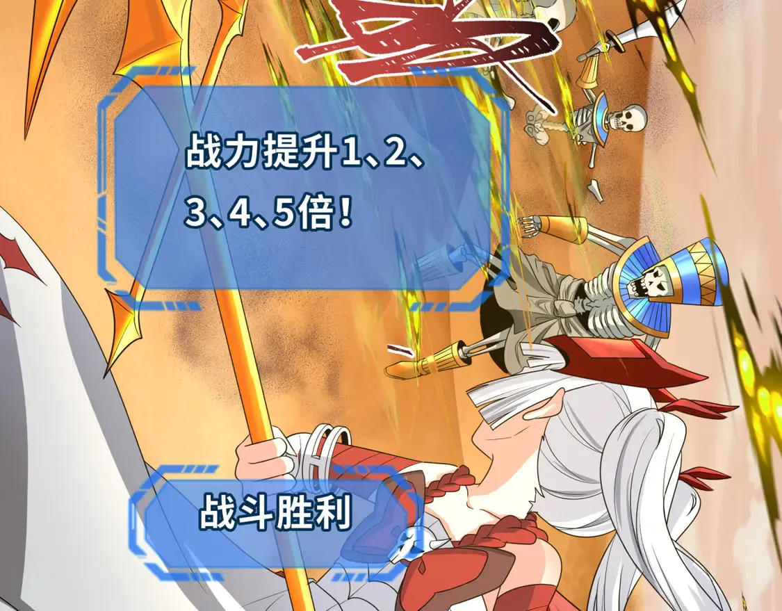 第263话 魔蝎大帝！5