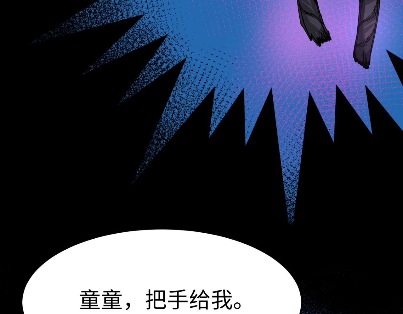 第10话童童鬼域37