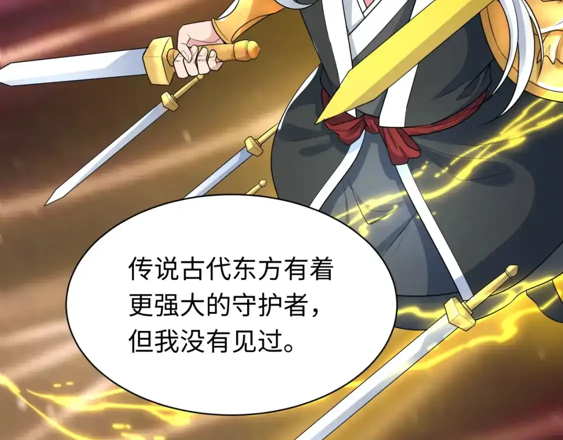 第232话 林风拜师！83